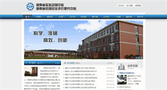 Desktop Screenshot of hnse.org